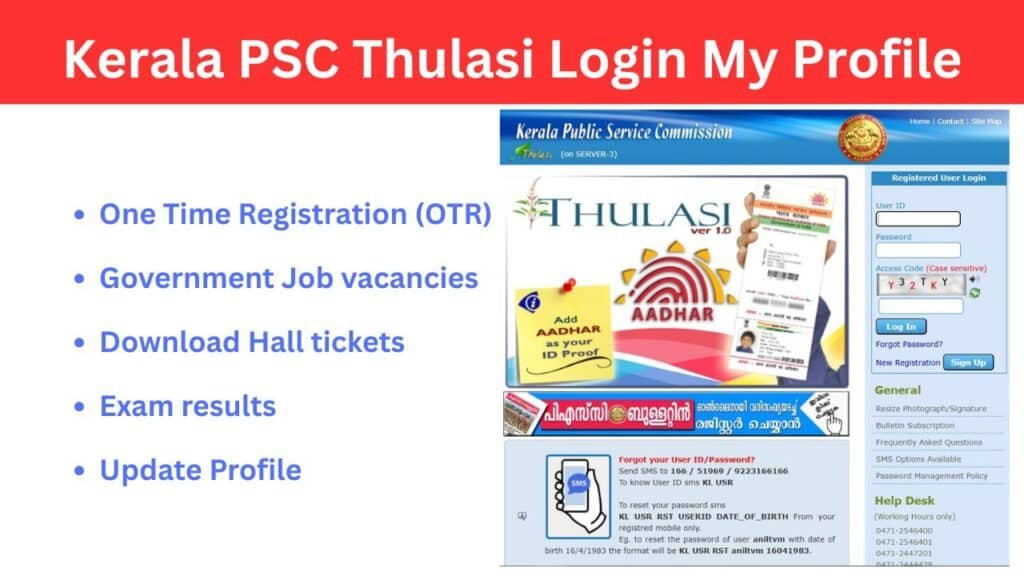 Kerala PSC Thulasi, Kerala PSC Thulasi Login, Kerala PSC Thulasi My Profile, Kerala PSC registration, Kerala PSC job apply, Kerala PSC one-time registration, Kerala PSC login guide, Kerala PSC forgot password.