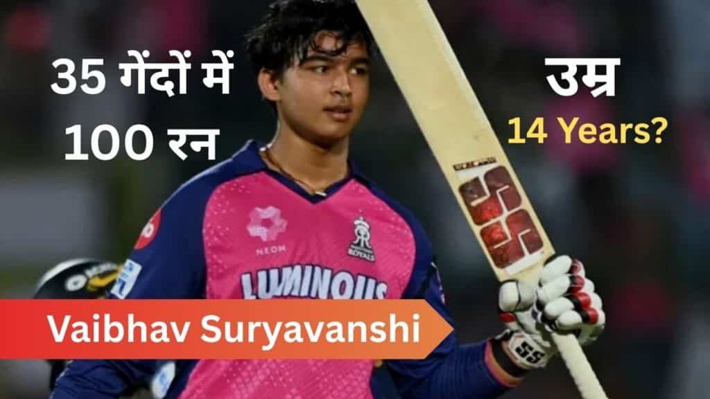 Vaibhav Suryavanshi
Vaibhav Suryavanshi age
Vaibhav Suryavanshi ipl price
Vaibhav Suryavanshi birth place
Vaibhav Suryavanshi date of birth