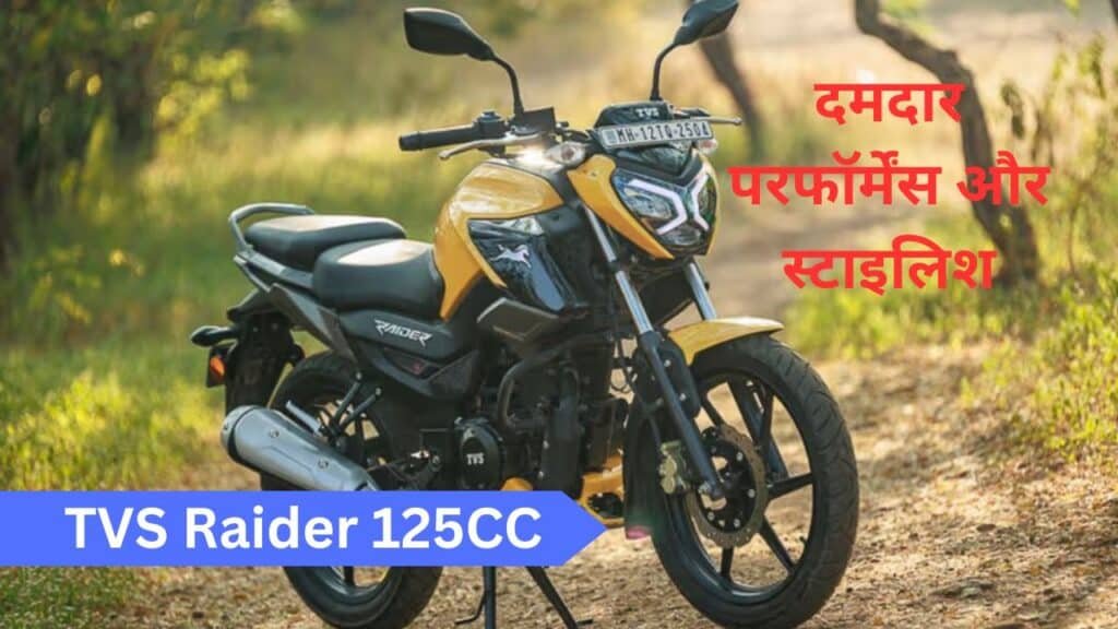 TVS Raider 125 New Model 2025