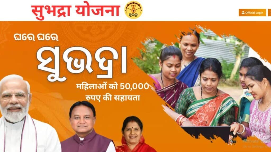 Subhadra Yojana Status 2025