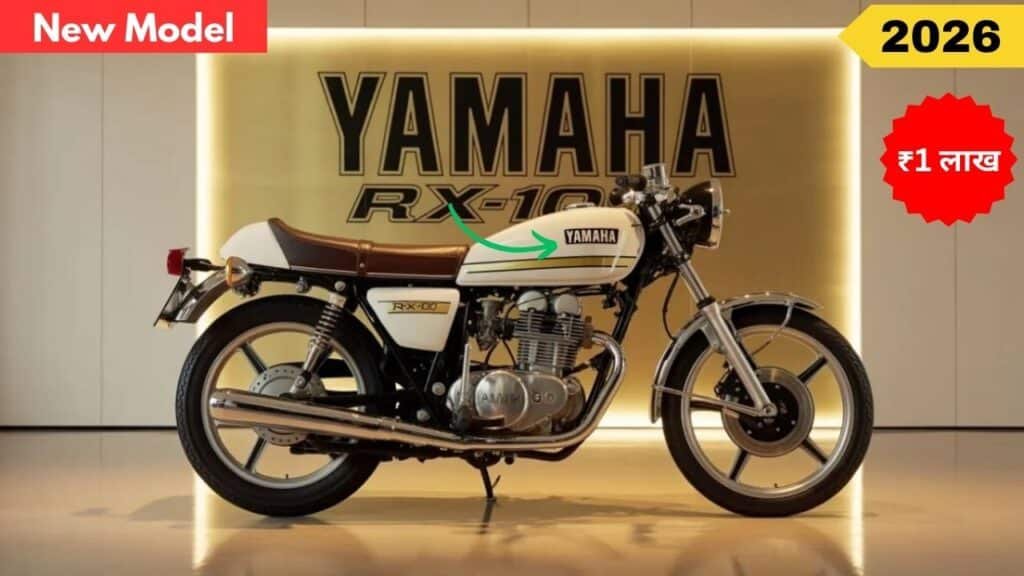 2026 Yamaha RX 100 India