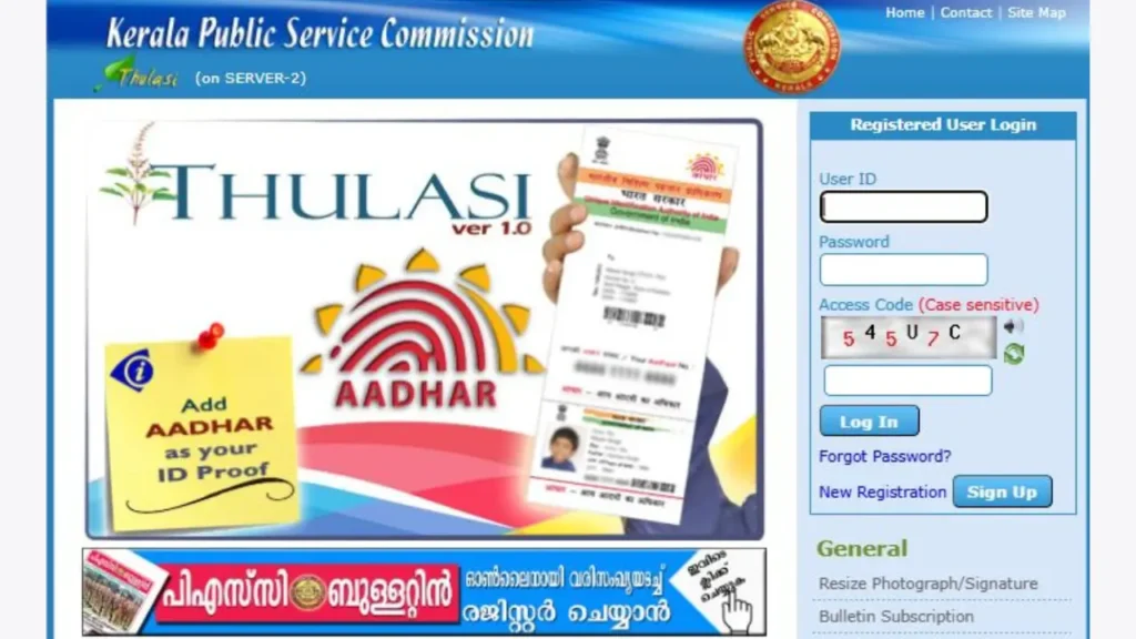 Kerala PSC Thulasi Login 2026 – My Profile, OTR, Forgot Password & Direct Official Link