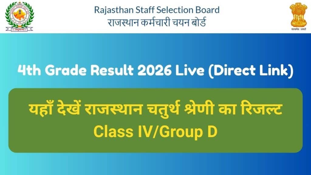 4th Grade Result 2026 Live (Direct Link)