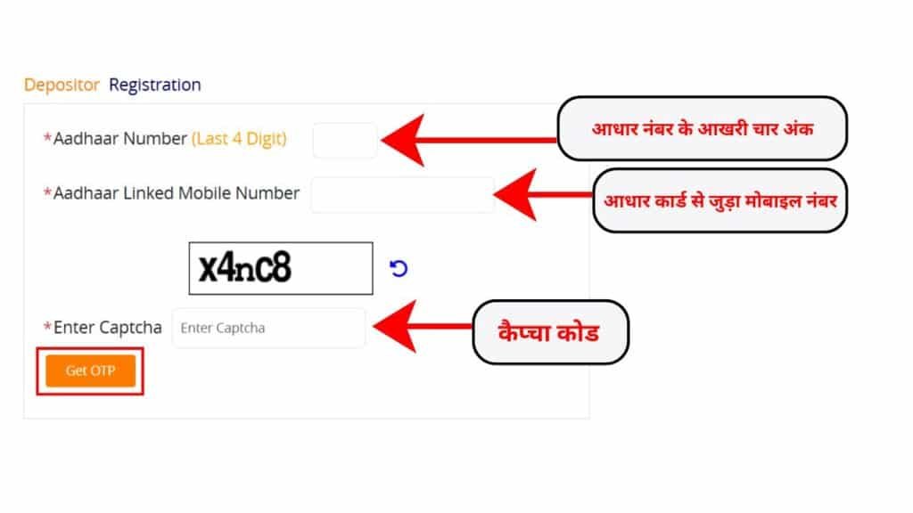 सहारा रिफंड पोर्टल पर रजिस्ट्रेशन